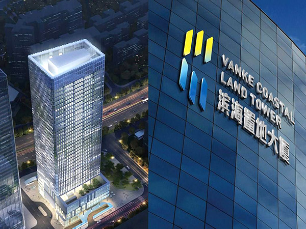 深圳万科车公庙滨海置地大厦