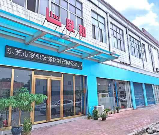 东莞市联和装饰材料有限公司